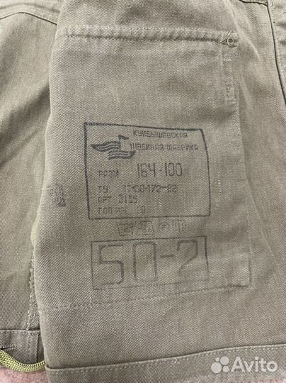 Военная форма афганка СССР