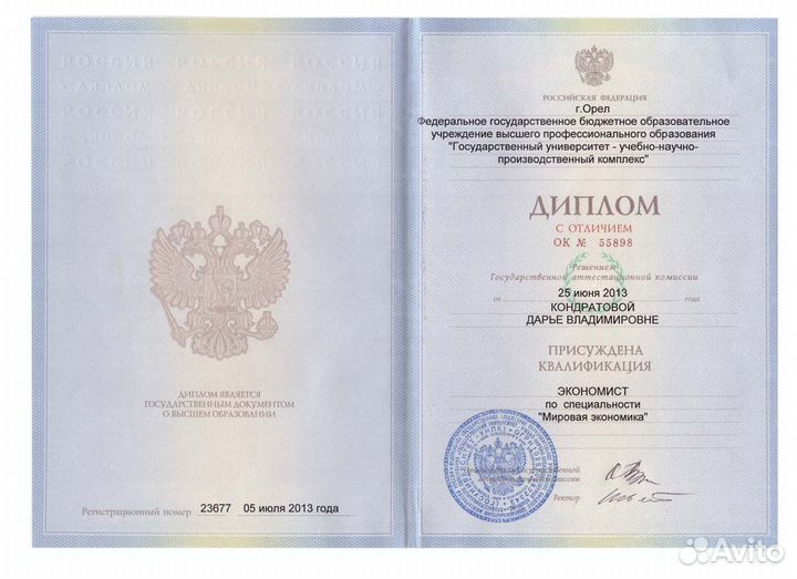 Банкротство. Арбитражный управляющий