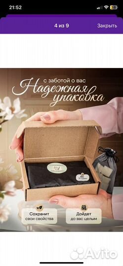 Саше для белья