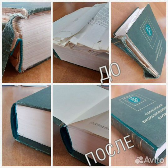 Переплёт, ремонт и реставрация книг, документов