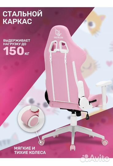 Кресло компьютерное игровое gamelab kitty, розовое