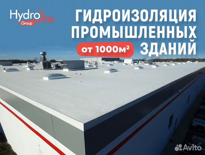 Замерщик кровель