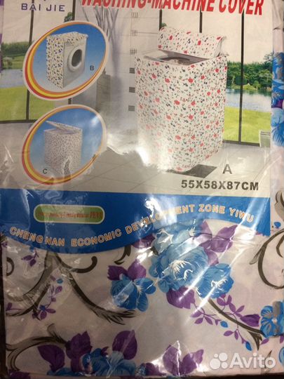 Чехлы на стиральную машинку