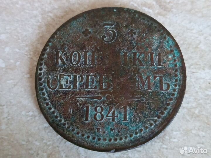 Монета серебром