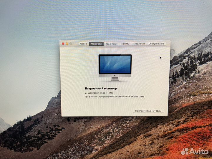 Apple iMac 27 2012 8/1Tb i5 2.9 GHz (323538)