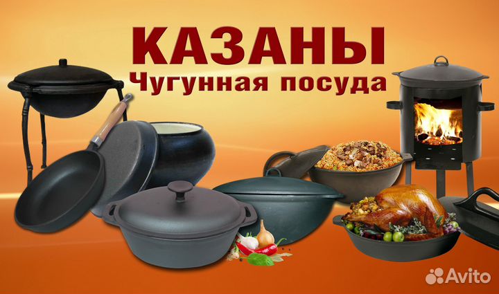 Казан чугунный 12 литров