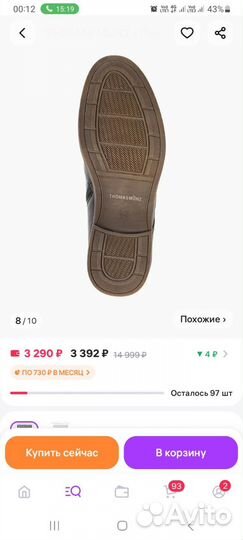 Ботинки мужские tomas munz