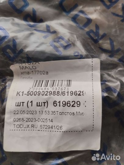 Патрубки новые