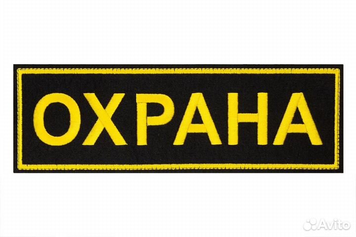 Требуется охранник-контролер на промплощадку