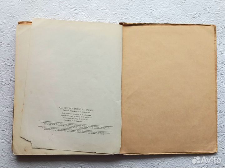 Детские книги сказки СССР 1957 1959 год