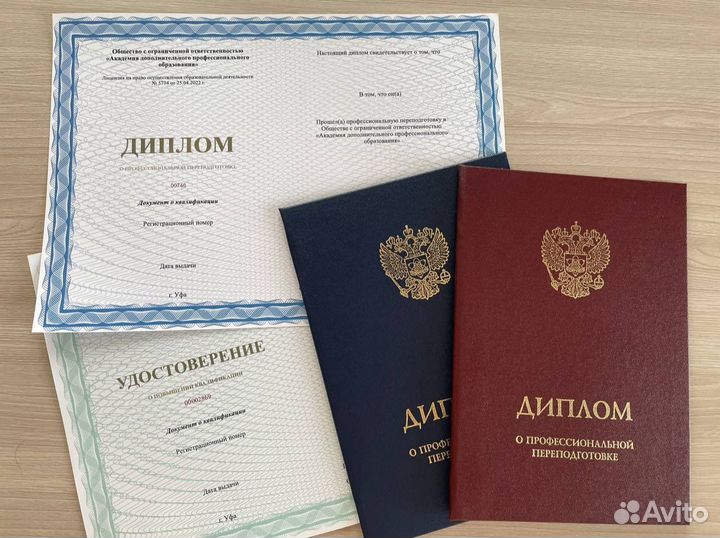 Удостоверения/Диплом/Корочки/Медицина/Рабочки