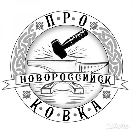 Сварочные работы, художественная ковка