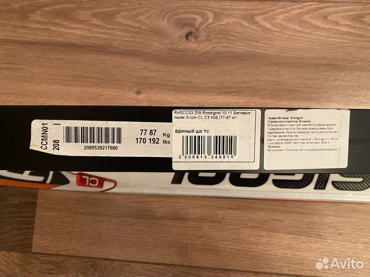 Лыжи Rossignol X-IUM Classic Cl C3 208