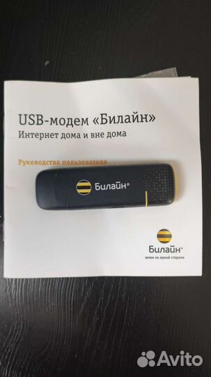 Модем MF 100 Билайн + Тел A 100