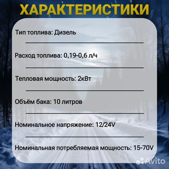 Автономный дизельный отопитель 2квт 12-24в