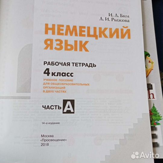 Рабочая тетрадь по немецкому языку 4 класс новая