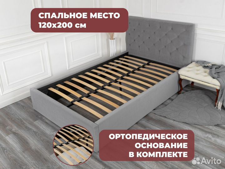 Кровать полуторка