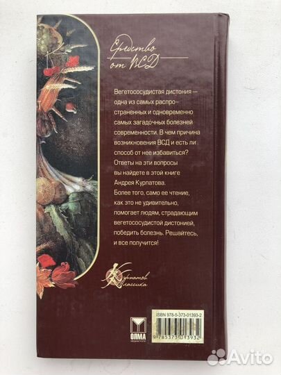 Доктор Андрей Курпатов 