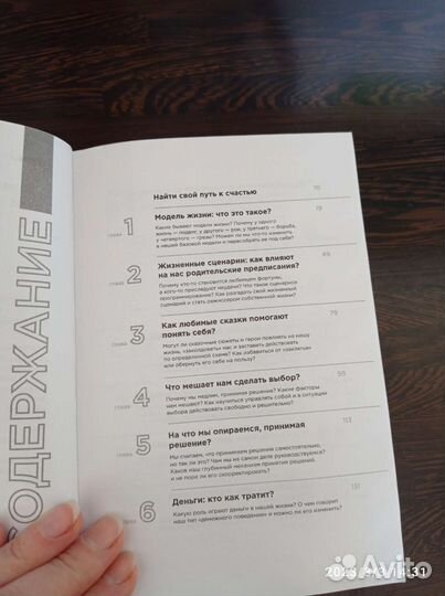 Хочу. Могу. Надо. Автор Марина Мелия