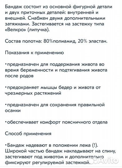 Бандаж до и после родовой