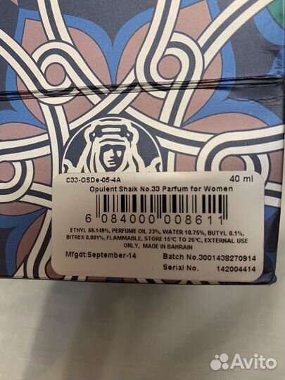 Духи Opulent No.33 Designer Shaik