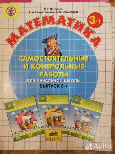 Учебники и учебные пособия по математике