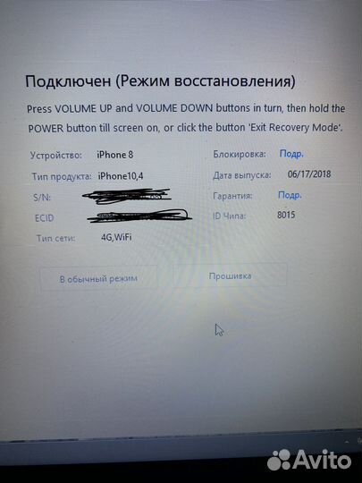 Телефон iPhone 8