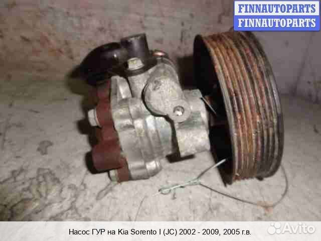 Насос гур Kia Sorento I (JC, BL), 2005 2.5 Дизель