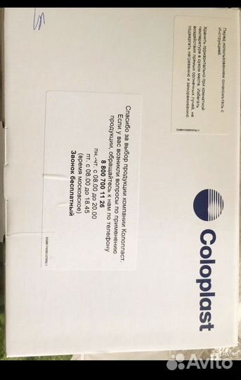 Калоприемники