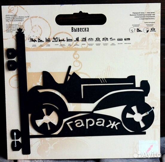 Табличка - вывеска 