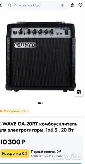 Комбоусилитель