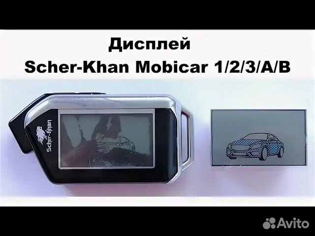 Двусторонняя сигнализация Scher-Khan MOBICAR B - YouTube
