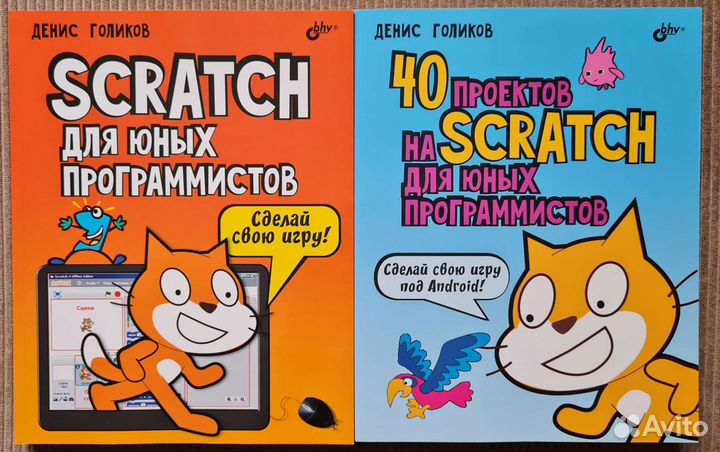 40 проектов на scratch для юных программистов