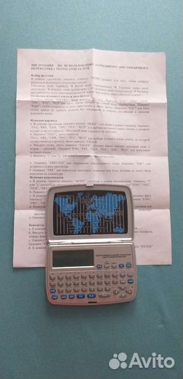 Электронный переводчик