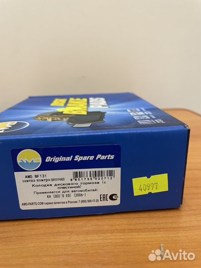 Колодки тормозные перед AMD.BF131 Ceed,i30
