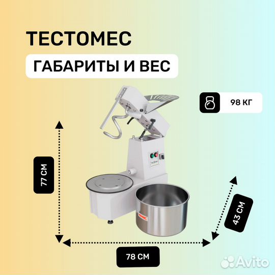 Тестомес WLBake SP25 A2V