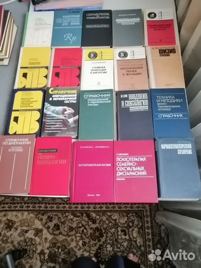 Медицинская литература