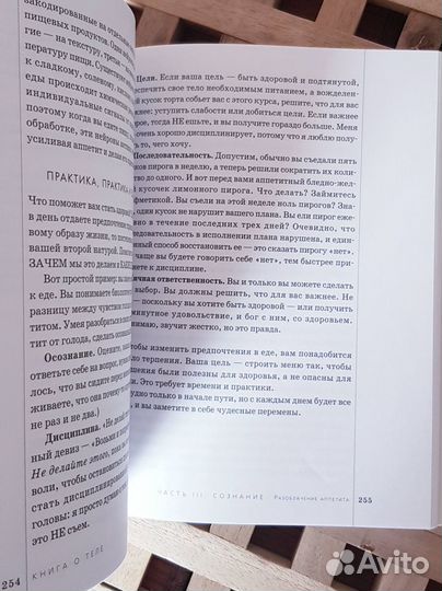 Книга о теле