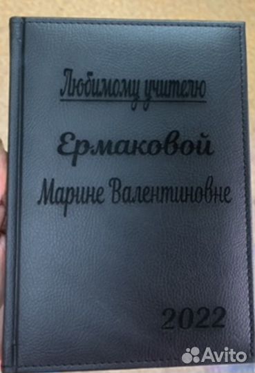 Блокнот именной подарочный