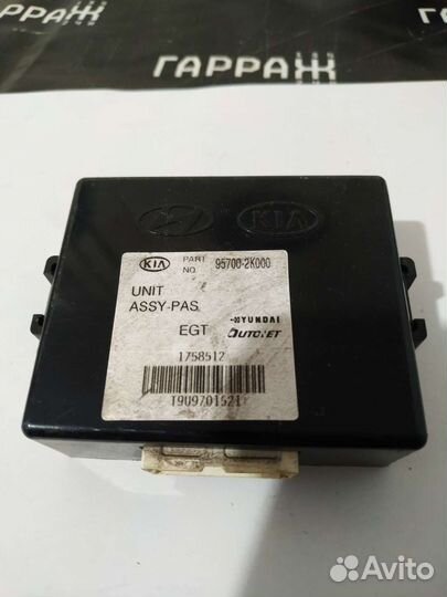 Система помощи при парковке Kia Soul