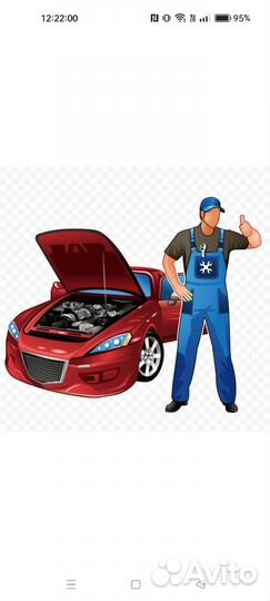 Ремонт авто