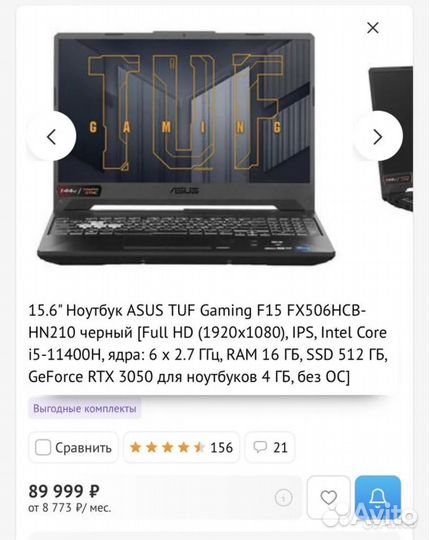 Asus Tuf Gaming F15