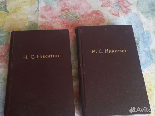 И. С. Никитин, полное собрание сочинений