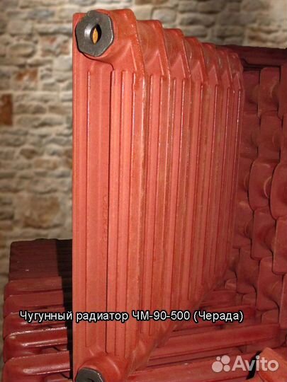 Чугунные Батареи Радиаторы мс 100/500