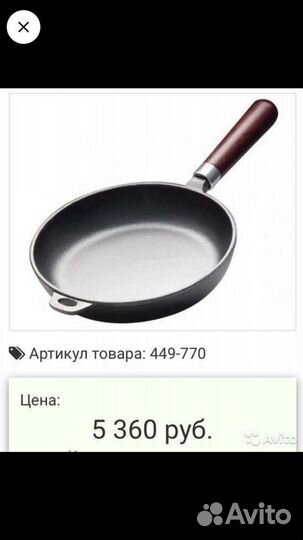 Чугунная сковорода