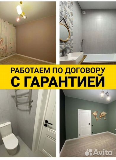 Ремонт и отделка квартир