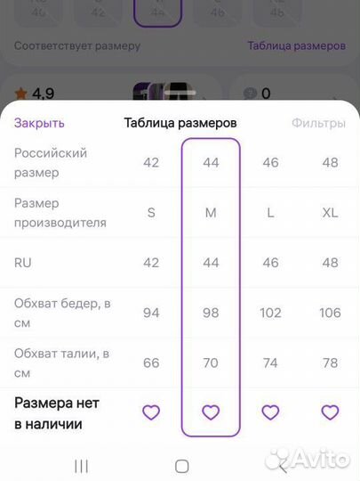 Брюки леггинсы с разрезами mango 44 m трикотажные