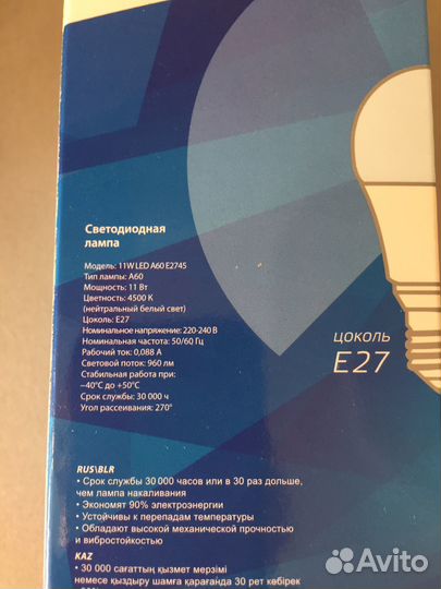 Лампа светодиодная Космос 11 Вт