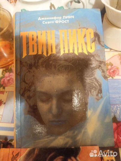 Твин пикс книги 1 и 2 части