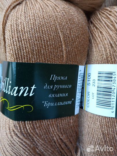 Пряжа для вязания Vita Brilliant